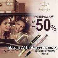 Parker, інтернет-магазин фото