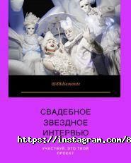 Diamante, агентство по проведению праздников фото