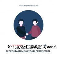 Astana Garden School, частная школа фото