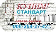 Стандарт-Нерухомість, мережа агентств нерухомості фото