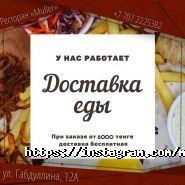 Muller Bar & Grill, пивной ресторан фото