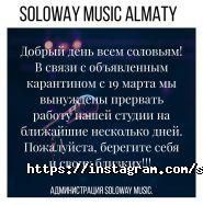 SoloWay, вокальная студия фото