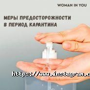 Woman in You, центр краси фото