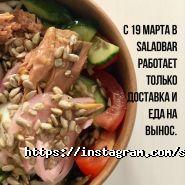 saladbar, кафе быстрого питания фото