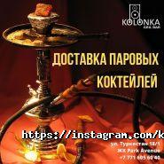 Kolonka, гриль-бар фото