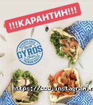 Don Gyros, фаст-фуд фото