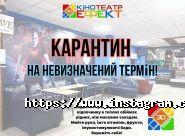 Эффект, кинотеатр фото