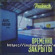 ArsNova Prokach, школа паркуру та акробатики фото