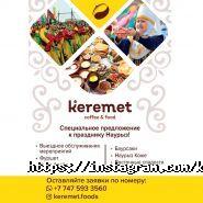 Keremet Coffee, сеть кофеен фото