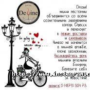 DeVine, гастрономічний бар фото