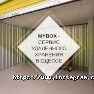 My box, сервис хранения вещей фото