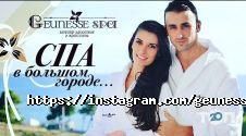 Geunesse Spa, центр здоров'я та краси фото