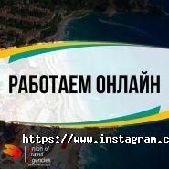 Union of Travel Agencies, турагентство фото