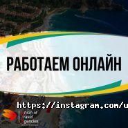 Uta, агентство з працевлаштування за кордоном фото