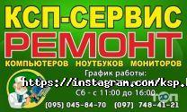 КСП-сервіс, сервісний центр фото