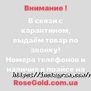 RoseGold фото