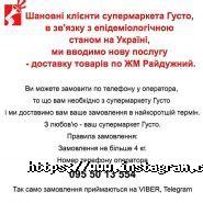 Густомаркет, супермаркет фото