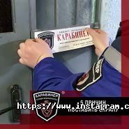 Карабинер, охранное агентство фото