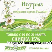 FIT-N-GO, студия EMS тренировок фото