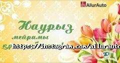 ALLUR AUTO ASTANA, автосалон фото
