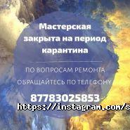 Сфера быта.тут, мастерская по установке кнопок, ремонту сумок и чемоданов фото