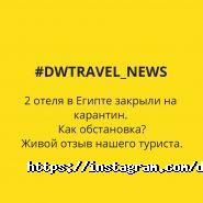 Do-While Travel, туристична агенція фото