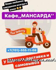 Мансарда, кафе фото