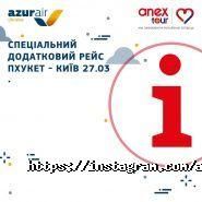 Anex Tour, мережа туристичних агенцій фото