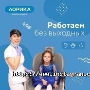 Лоріка, смарт-клініка фото