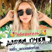 Safo accessorize фото