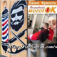 Чарівний нігтик, салон краси фото