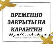 Beauty club Larisa Gribanova, салон краси фото