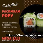 Суши-Маки, суши-бар фото