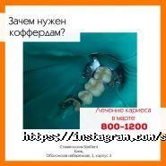 Star Dent, стоматологічний центр фото