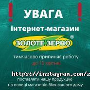 Золоте зерно фото