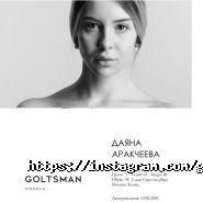 Goltsman Models, модельное агентство фото