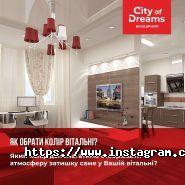 Місто мрій, житловий комплекс фото