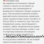 Челсі, туристичне агентство фото