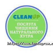 CleanUP, сеть химчисток фото