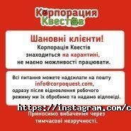 Корпорация Квестов, детские развлечения Корпорация Квестов, детские развлечения фото