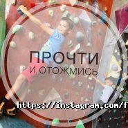 Format, клуб скалолазания фото