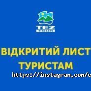 Челсі, туристичне агентство фото