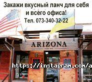 Arizona, кафе-бар фото