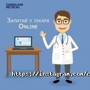 Consilium Medical, медичний центр фото