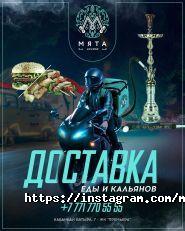 Мята, лаунж-бар фото