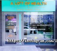 A loft of health, центр краси і здоров'я фото