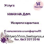 НяняClub, дитячий центр фото