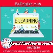 BeEnglish club фото