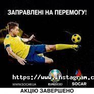 Socar, АЗС фото