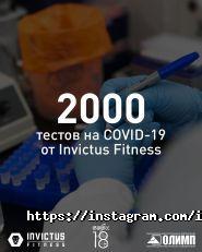 INVICTUS GO, фитнес-клуб фото